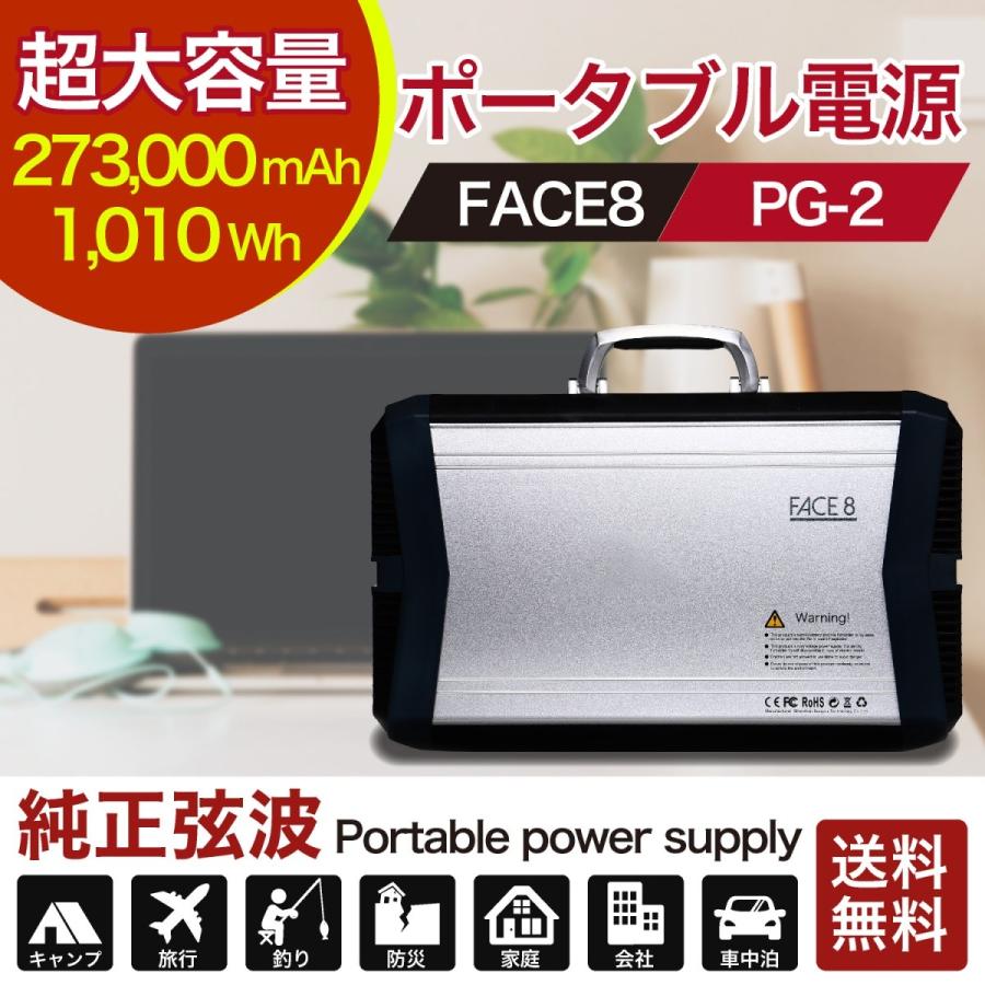 ポータブル電源 大容量 273000mAh / 1010Wh 蓄電池 最大出力 ポータブル電源 大容量 273000mAh / 1010Wh 蓄電池 最大出力