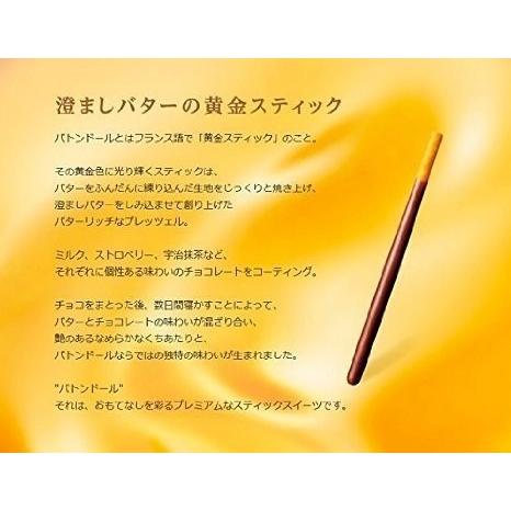 バトンドール グリコ glico Baton D'or 地域限定 5種セット 送料無料 プレッツェル タイプ