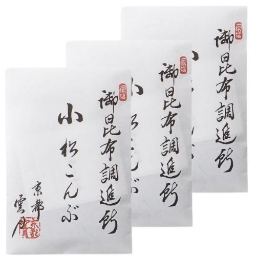 小松こんぶ (23g袋入り) 3袋 雲月 京都 昆布 デパ地下 有名 手土産