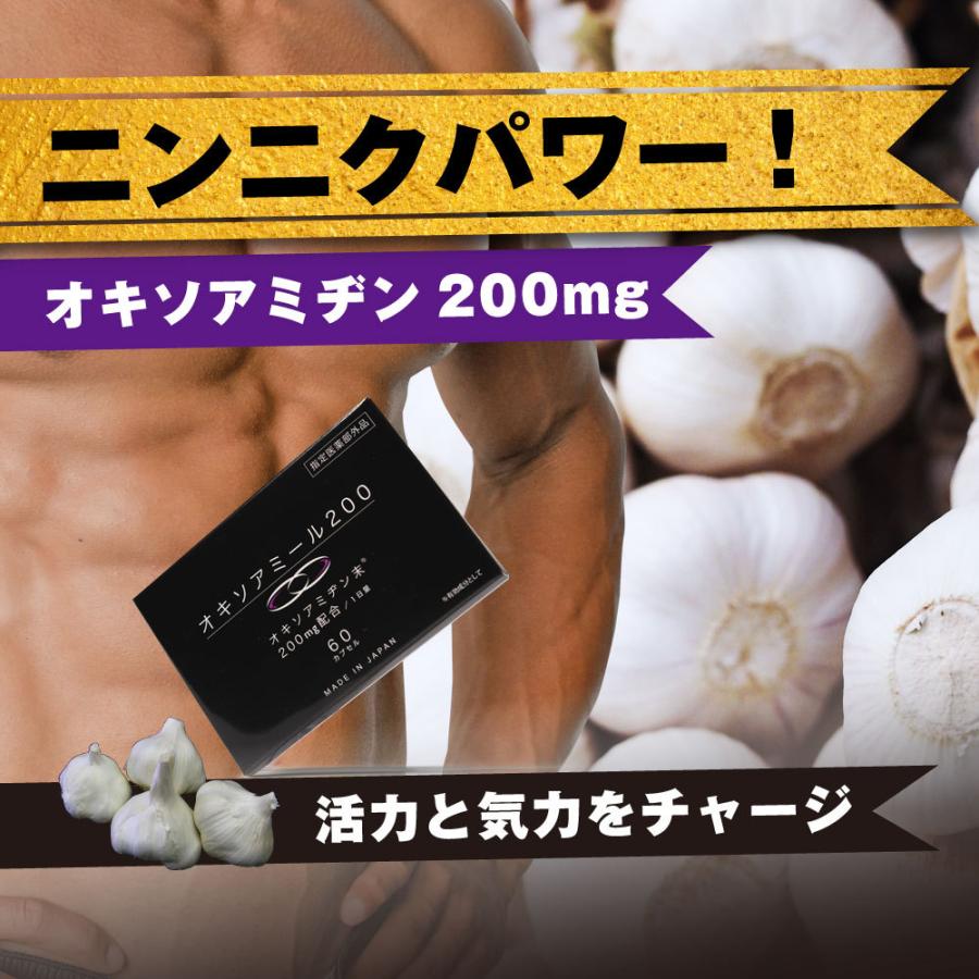 オキソアミヂン 200mg配合 オキソアミール200 指定医薬部外品
