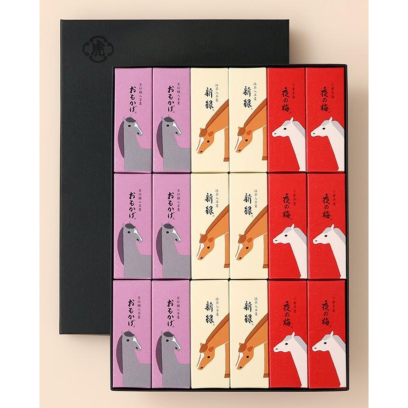 虎屋 とらや 小形羊羹 18本入 干支 午 うま 馬 2026年 限定パッケージ