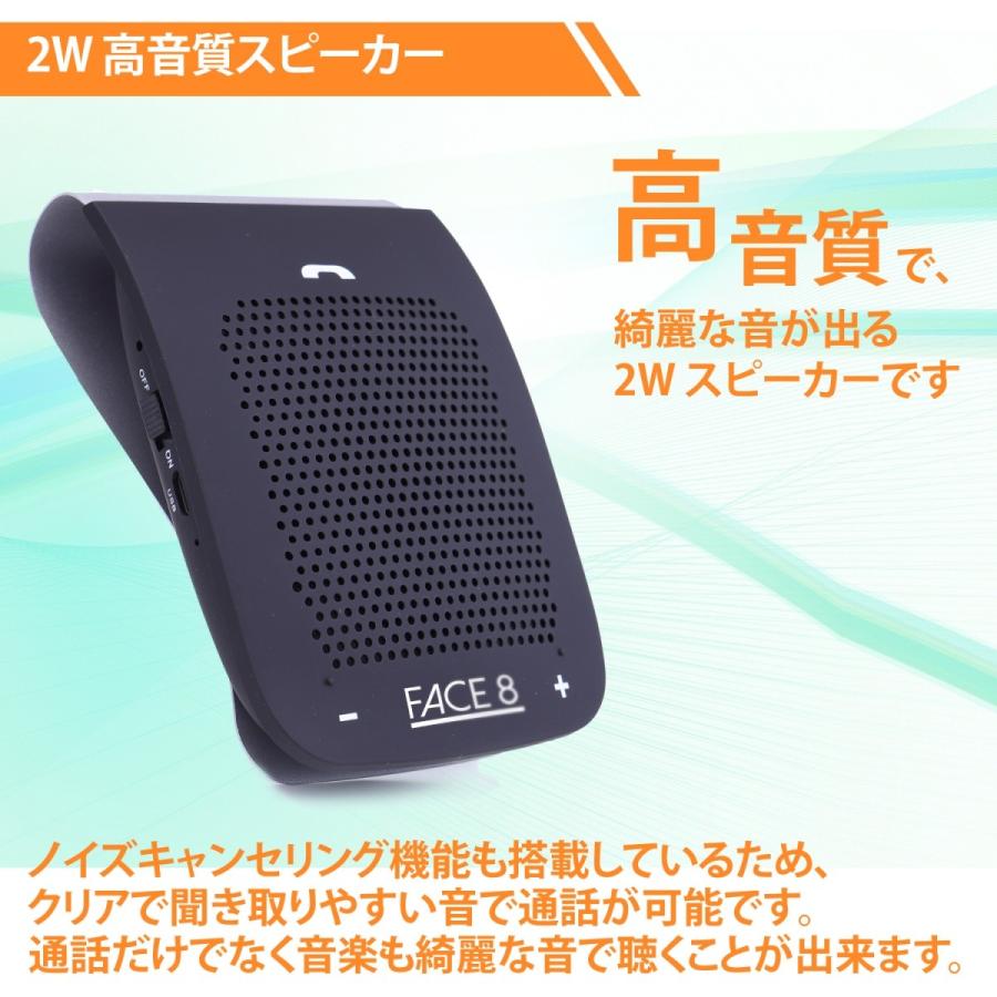 ワイヤレススピーカー 車載用 Bluetooth ながら運転 ハンズフリー 通話 音楽再生 スピーカーフォン ブルートゥース 4 1 Face8 Wirelesssp1 Qolca 通販 Yahoo ショッピング
