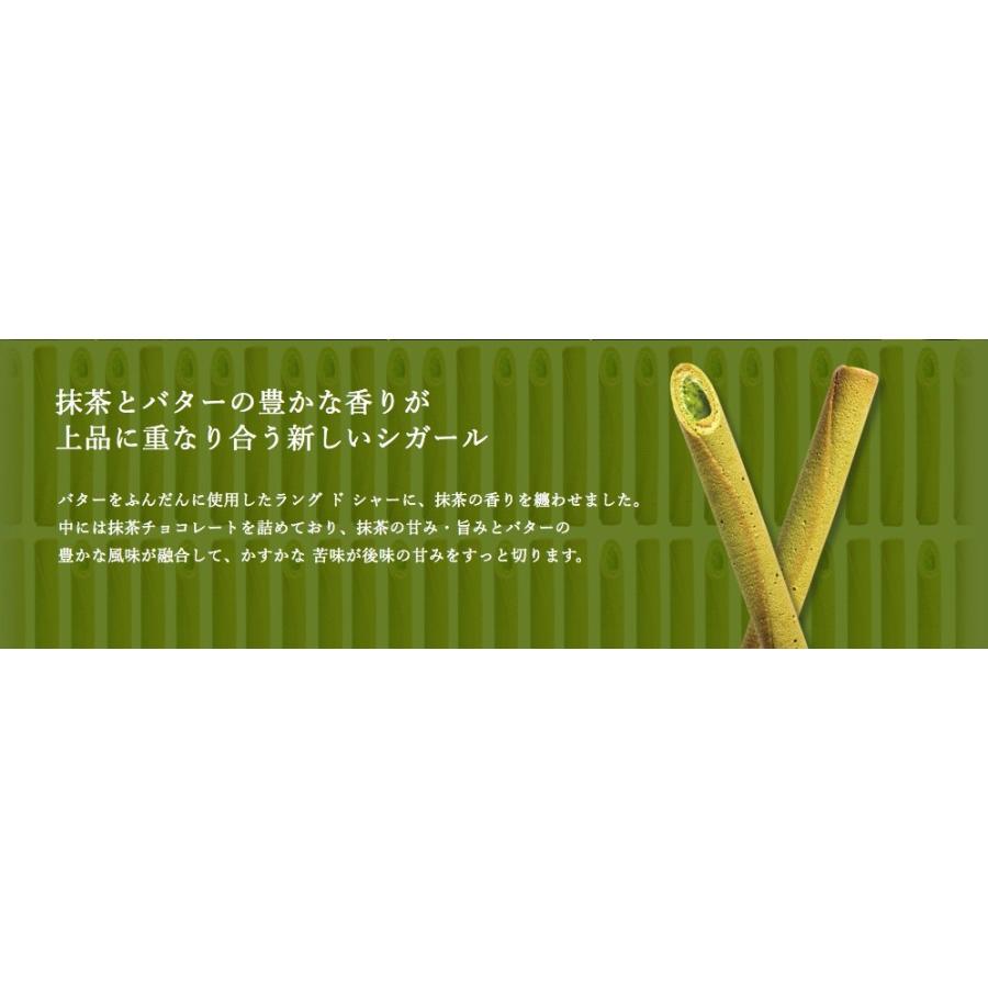 ヨックモック YOKUMOKU シガール オゥ マッチャ 8本 2缶セット 送料