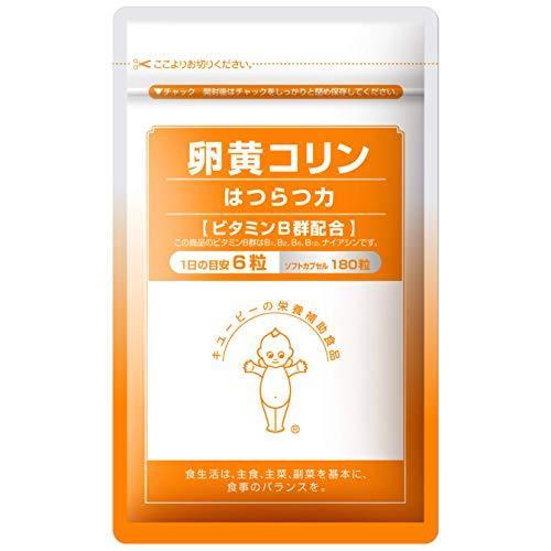 ダイエット 健康 日本代理店正規品 キユーピー ホスファチジル コリン 卵黄コリンはつらつ力 30日分 卵黄 レシチン ビタミンb群 配合 サプリ Ibg7qyq6up Baltihouse Com Au