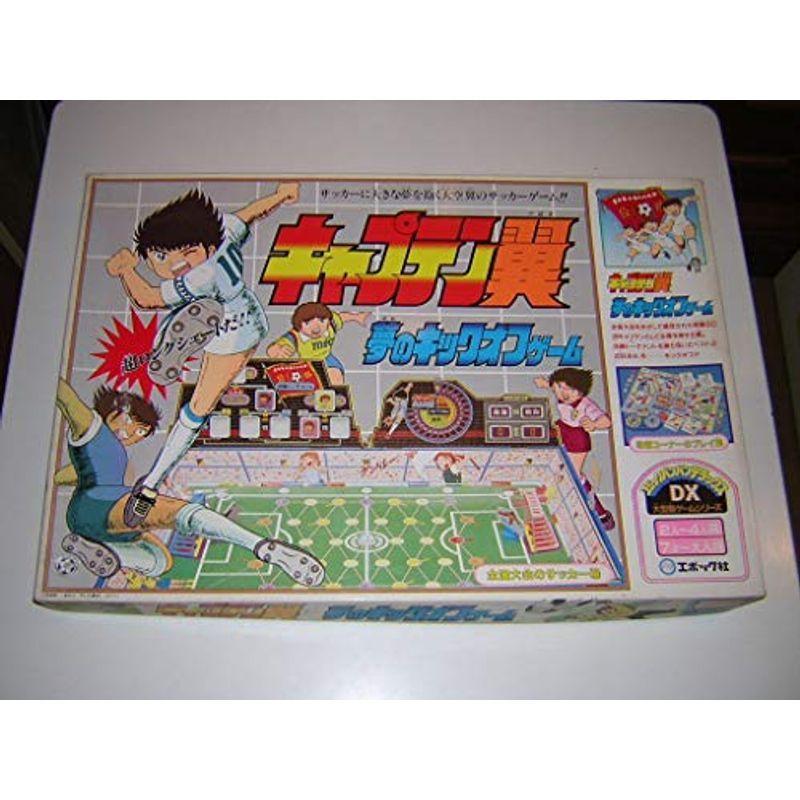 初回限定お試し価格 昭和レトロ 夢のキックオフゲーム キャプテン翼 エポック ８０年代 Dx大型盤ゲームシリーズ 高橋陽一 Icレコーダー Morrismonument Com
