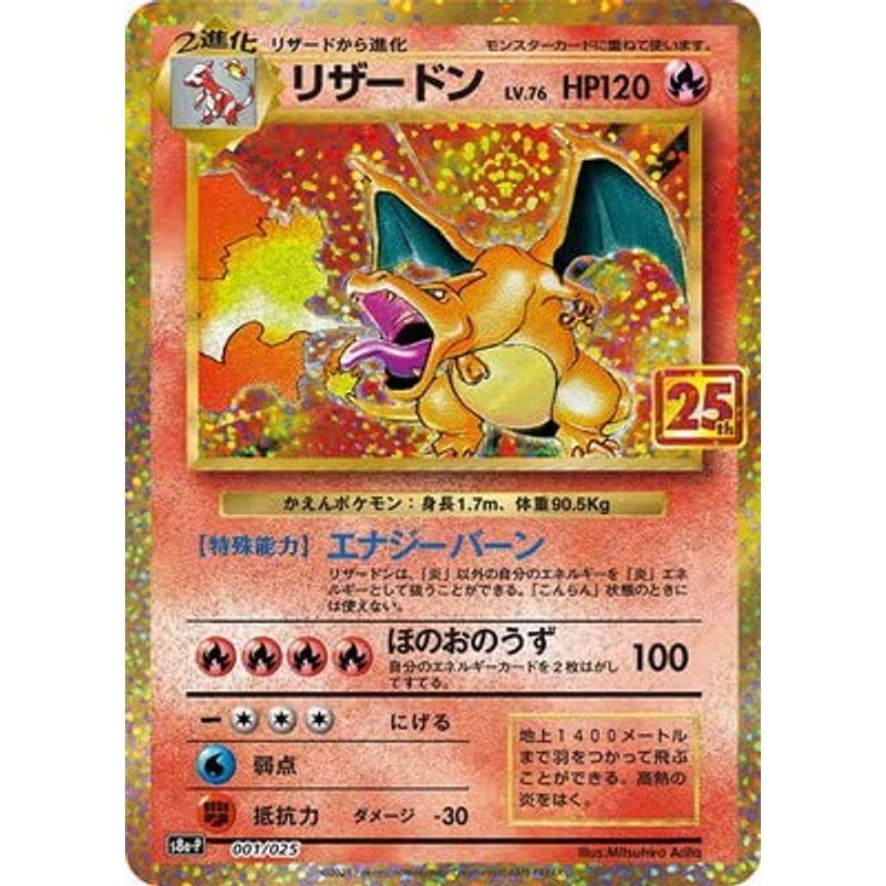 ポケモンカードゲーム リザードン usならショッピング ランキングや口コミも豊富なネット通販 更にお得なpaypay残高も スマホアプリも充実で毎日どこからでも気になる商品をその場でお求めいただけます 本 雑誌 コミック Pk S8a P 001 カード
