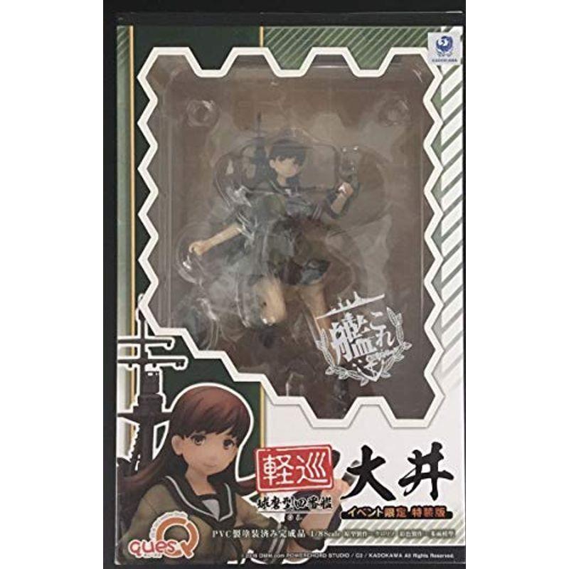 公式店舗 艦隊これくしょん 艦これ 軽巡大井 イベント限定特装版 1 8 完成品フィギュア 配送員設置送料無料 Turningheadskennel Com