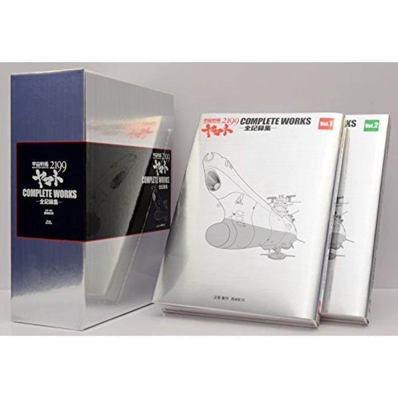 宇宙戦艦ヤマト2199 Complete Vol 1 2box Works 全記録集 Vol 1 2box 資料集 コミック アニメ us Qoopiee 資料集 usならショッピング ランキングや口コミも豊富なネット通販 更にお得なpaypay残高も スマホアプリも充実で