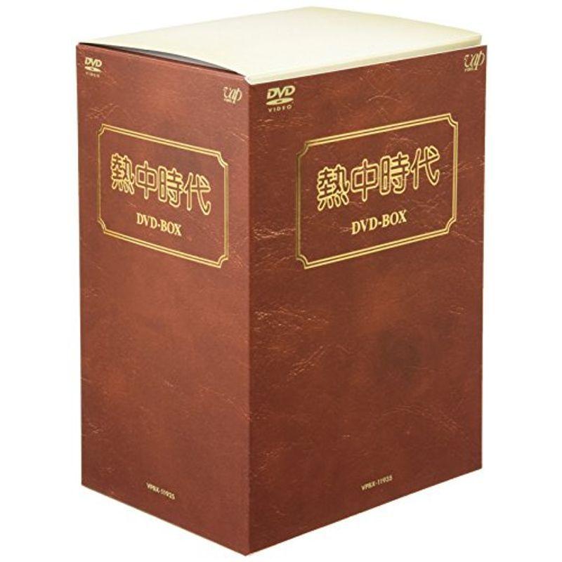 熱中時代 DVD-BOX