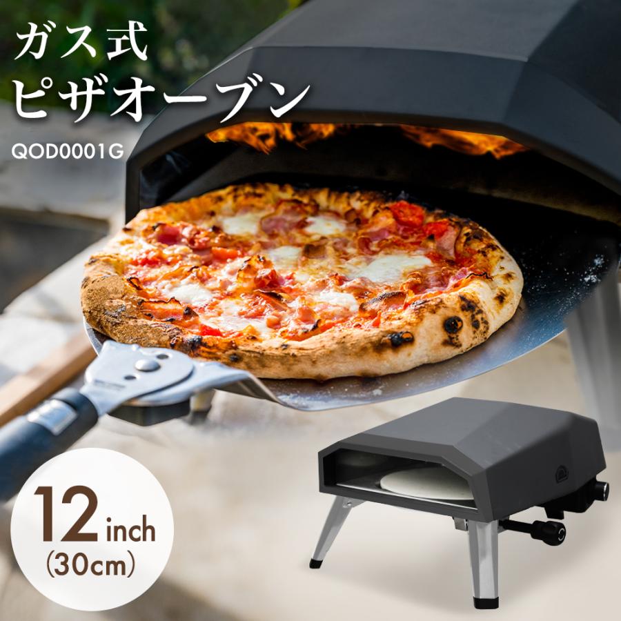 置くだけオーブン 天火オーブン ガスオーブン アウトドアオーブン ピザパン2枚付 置くだけオーブン 天火オーブン ガスオーブン アウトドアオーブン