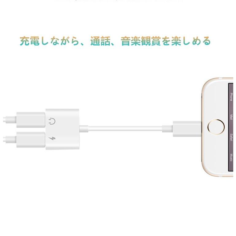 通話可能 iPhone イヤホン 変換アダプター ライトニング 変換ケーブル 2in1 iPhone 13 12 mini Pro Max 11 SE2 XR XS 78 充電ケーブル 通話/リモコン/音楽/充電｜qrshoji｜04