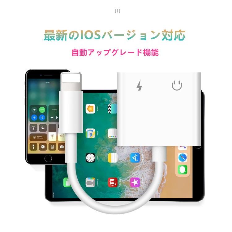 通話可能 iPhone イヤホン 変換アダプター ライトニング 変換ケーブル 2in1 iPhone 13 12 mini Pro Max 11 SE2 XR XS 78 充電ケーブル 通話/リモコン/音楽/充電｜qrshoji｜08