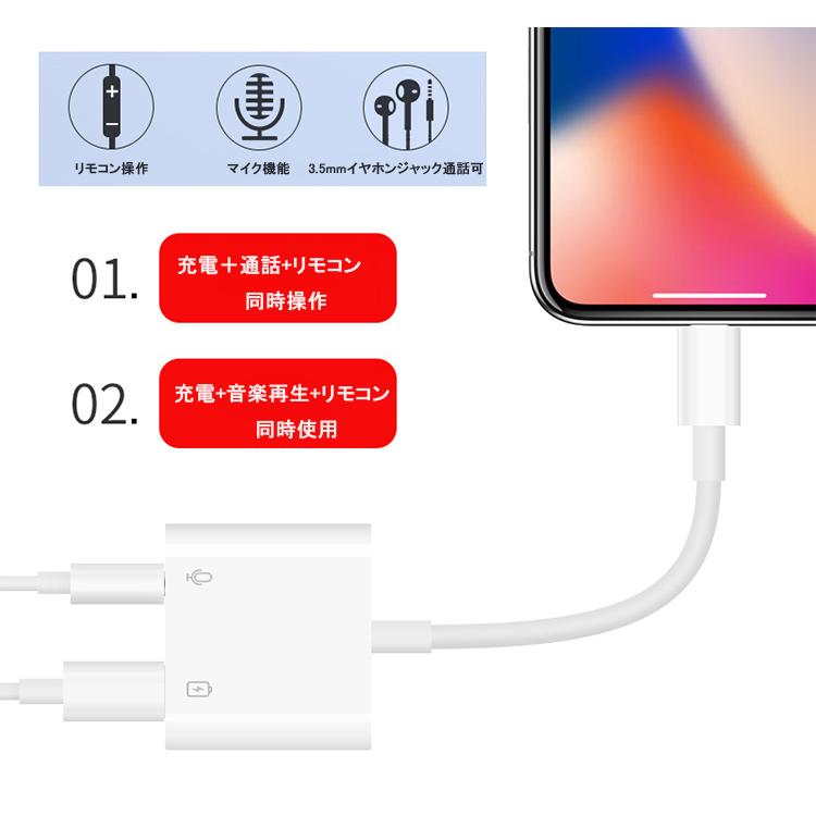 通話可能 iPhone イヤホン 変換アダプター 3.5mm×ライトニング 変換ケーブル iPhone 13 12 mini Pro Max 11 SE2 XR XS 充電ケーブル マイク/リモコン/音楽/充電｜qrshoji｜06