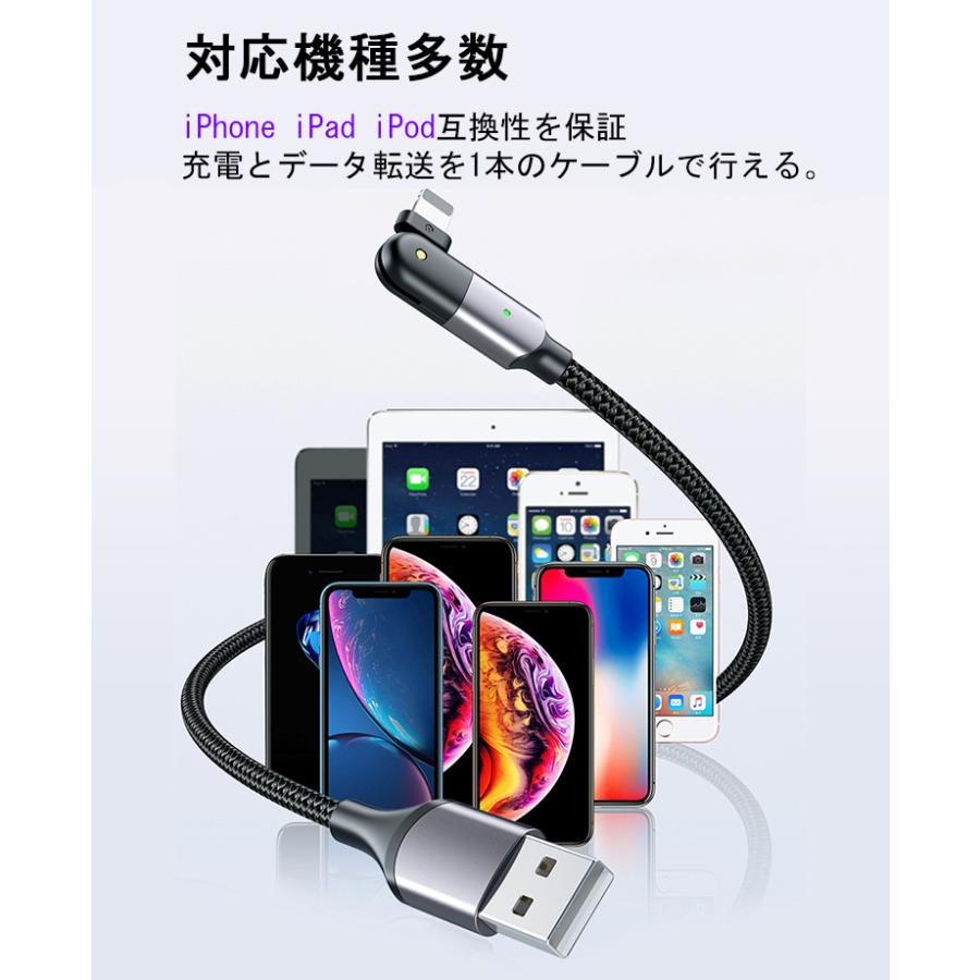 180度回転 超高耐久 断線しにくい】iPhone 充電ケーブル L字型 1.2m