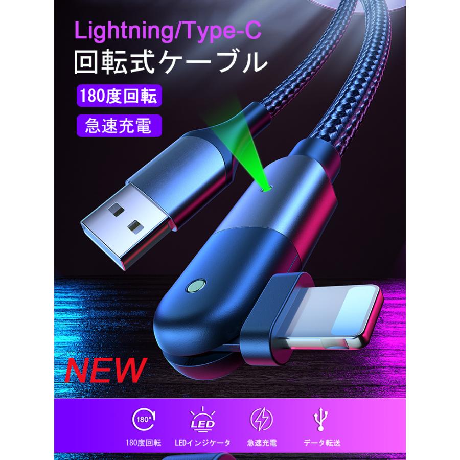 iPhone 【180度回転 断線しにくい】iPhone ケーブル Type-C 充電