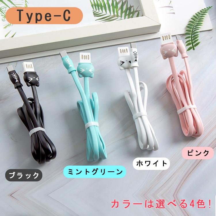 フライングタイガーの魚コード iPhone充電ケーブル iPhone 猫/魚デザイン 充電 ケーブル Type-C 充電ケーブル 1m