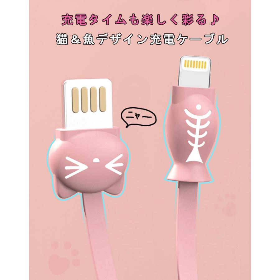 iPhone 猫/魚デザイン 充電 ケーブル Type-C 充電ケーブル 1m