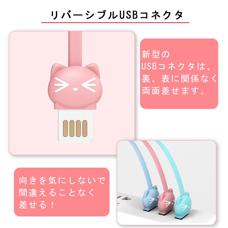 iPhone 猫/魚デザイン 充電 ケーブル Type-C 充電ケーブル 1m 