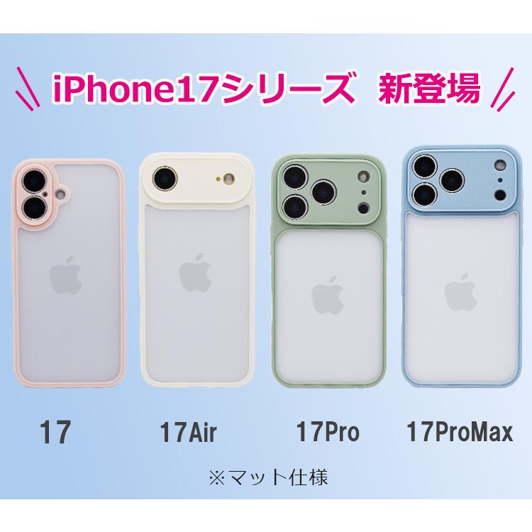 iPhone マット/光沢 iPhone17 ケース iPhone16e iPhone16 iPhone14