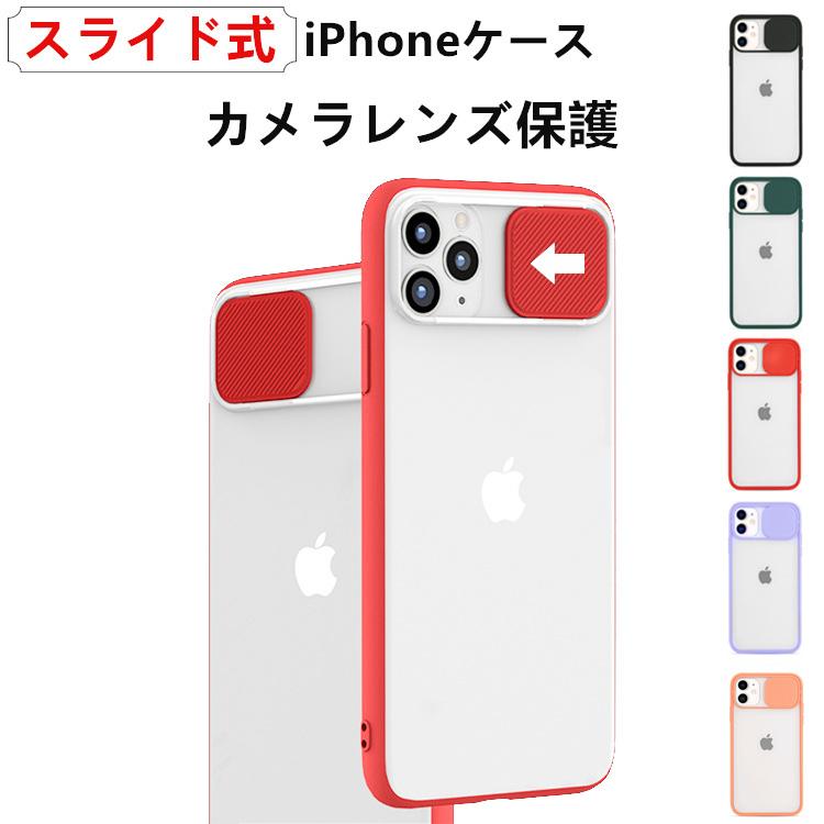 iPhone11 ケース スライド式 カメラレンズ保護カバー付き iPhone 11 Pro Max ケース カバー iPhone SE2 ケース  iPhone XR X XS Max ケース iPhone12 ケース :3c-cs0020:QUEEN ROCK - 通販 -  Yahoo!ショッピング