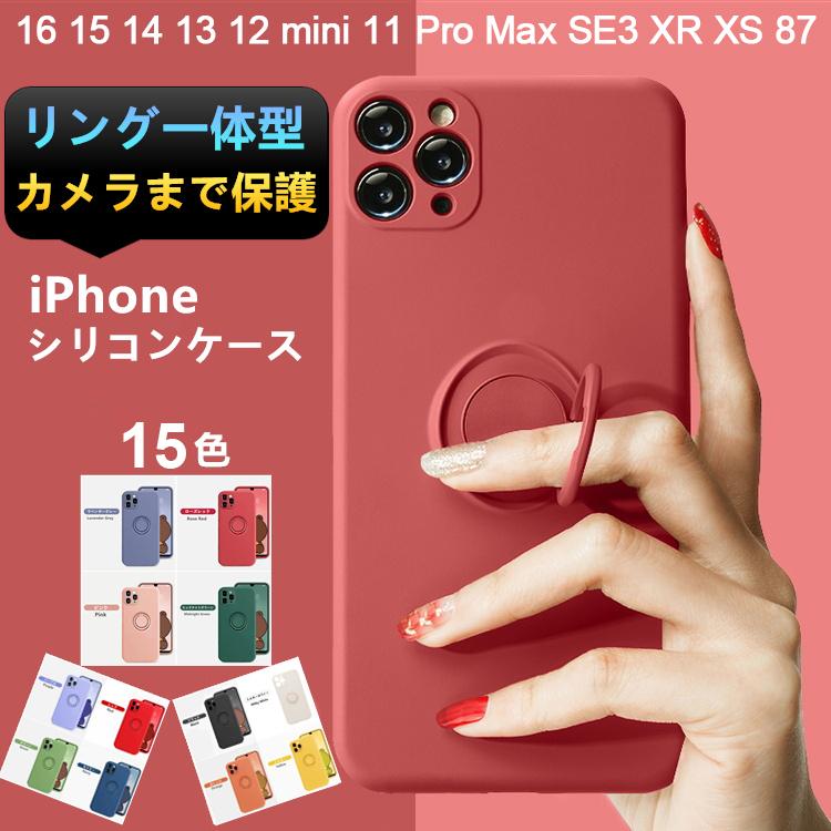 Iphone12 ケース リング付き シリコンケース Iphone11 ケース Iphone12 Mini ケース Iphone12 Pro ケース Iphone 11 Pro Max Se2 Xr X Xs 7 8 ケース カバー 3c Cs0025 Queen Rock 通販 Yahoo ショッピング