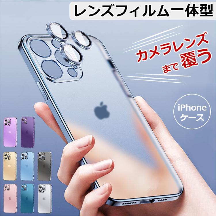 iPhone13 最新のデザイン ケース クリア レンズフィルム一体型 iPhone12 iPhone11 【30％OFF】 Pro mini SE3 SE2 カバー iPhone 12