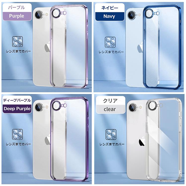 iPhone SE (第3世代) 本体、ケース、フィルム しっかりスマホ本体を前後保護！フィルム不要で、強化ガラスを使用して