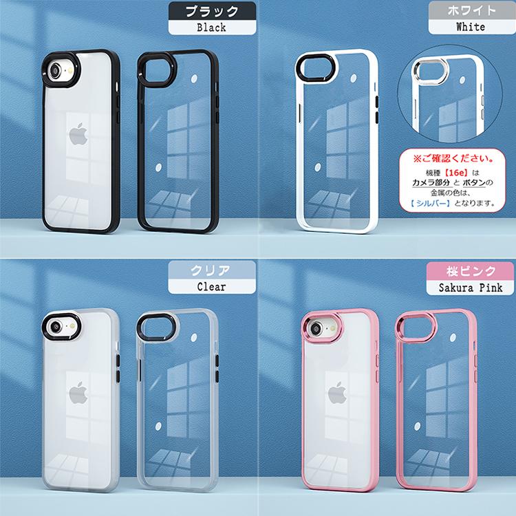 【 iPhone16e】128GB ケース3個＆フィルム2枚付き【説明文必読】 iPhone iPhone16e ケース SE 第3世代 クリア SE3 第2世代 第三