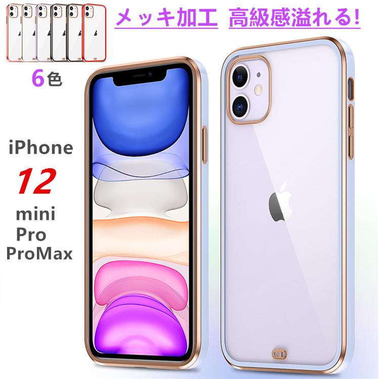 高級感 Iphone12 ケース かわいい メッキ加工 Iphone12 Mini ケース クリアケース Iphone12 Pro ケース 耐衝撃 Iphone 12 Pro Max ケース 薄型 バンパーケース 3c Cs0036 Queen Rock 通販 Yahoo ショッピング