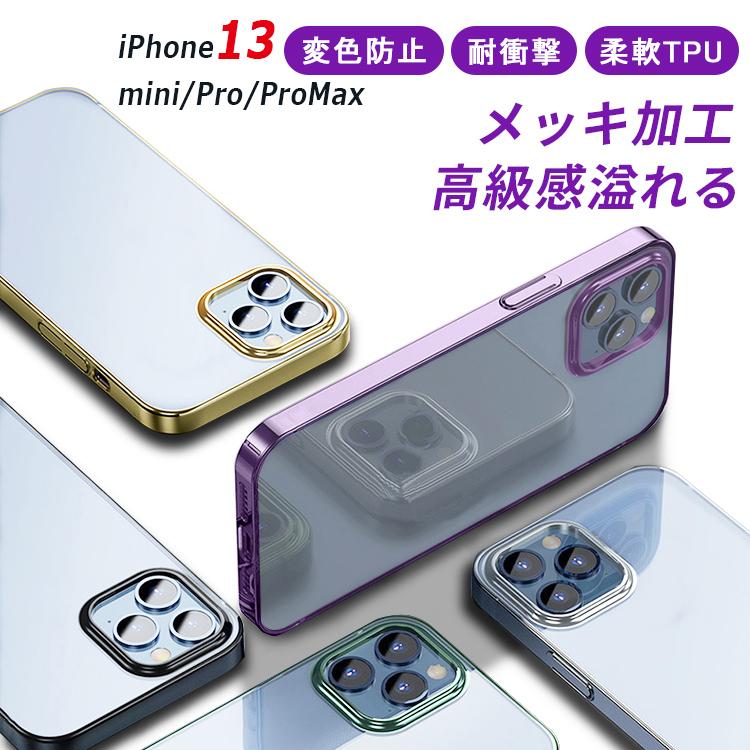iPhone13 ケース クリア 高級感メッキ iPhone13 mini ケース iPhone13 Pro ケース iPhone 13 Pro Max ケース iPhone13mini iPhone13pro クリアカバー かわいい :3c-cs2727:QUEEN ROCK - 通販 - Yahoo!ショッピング iPhone13 ケース クリア 高級感メッキ iPhone13 mini ケース iPhone13 Pro ケース iPhone 13 Pro Max ケース iPhone13mini iPhone13pro クリアカバー かわいい :3c-cs2727:QUEEN ROCK - 通販 - Yahoo!ショッピング