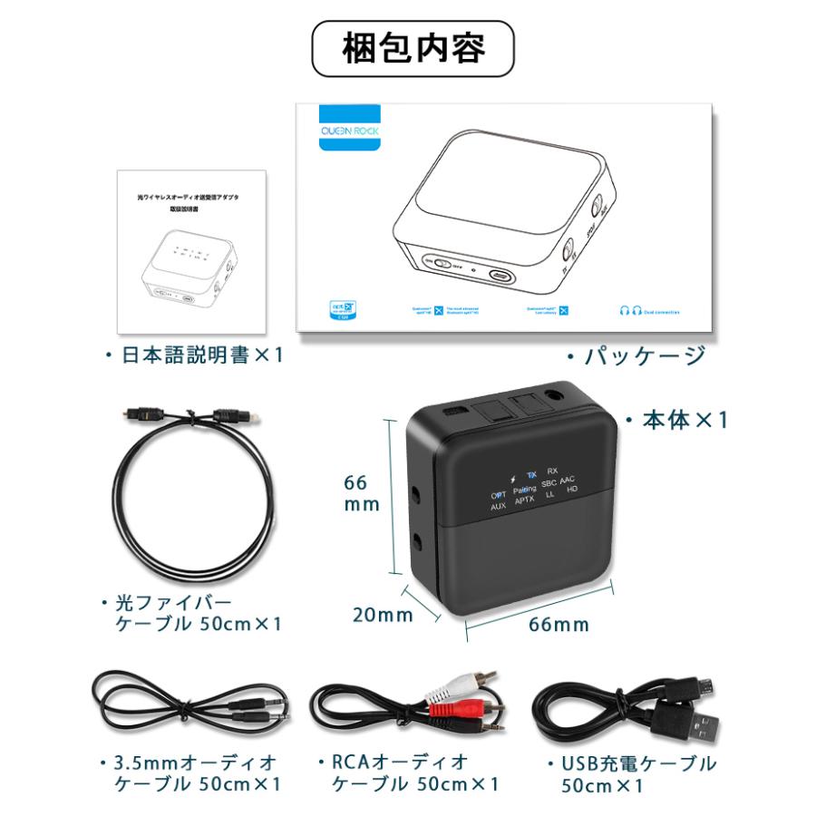 Bluetoothトランスミッター 5.0 Bluetooth レシーバー 2 in 1 高音質 受信機 送信機 一台二役 2台同時接続 aptX HD aptX LL対応 ワイヤレス オーディオ｜qrshoji｜12