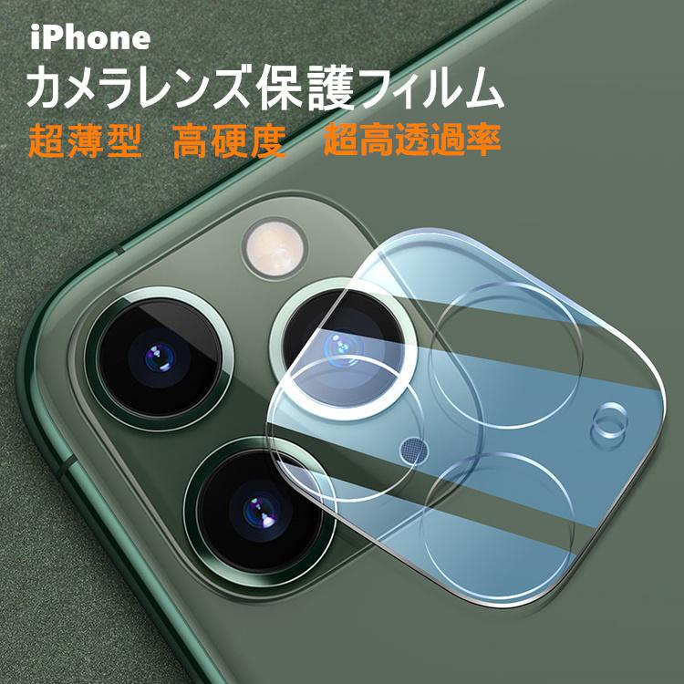 超高透過率 Iphone11 Iphone12 カメラ保護 Iphone12 Mini カメラカバー Iphone12 Pro カメラレンズ保護フィルム レンズカバー Iphone 12 11 Pro Max 3c Fm0006 Queen Rock 通販 Yahoo ショッピング