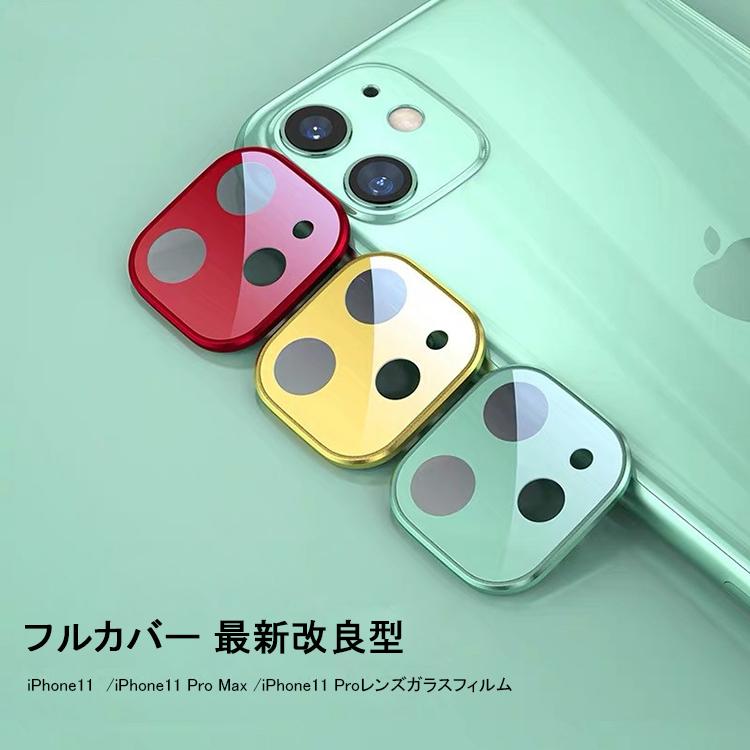 iPhone iPhone11 iPhone12 カメラ保護 mini カメラカバー Pro カメラ 