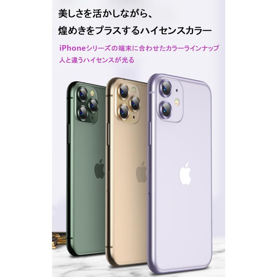 色組合自由 iPhone12 mini カメラ保護 iPhone11 カメラカバー iPhone 11 Pro Max カメラレンズフィルム レンズカバー レンズ保護 アルミ 強化ガラス リング :3c-fm0009:QUEEN ROCK - 通販 - Yahoo!ショッピング 色組合自由 iPhone12 mini カメラ保護 iPhone11 カメラカバー iPhone 11 Pro Max カメラレンズフィルム レンズカバー レンズ保護 アルミ 強化ガラス リング :3c-fm0009:QUEEN ROCK - 通販 - Yahoo!ショッピング