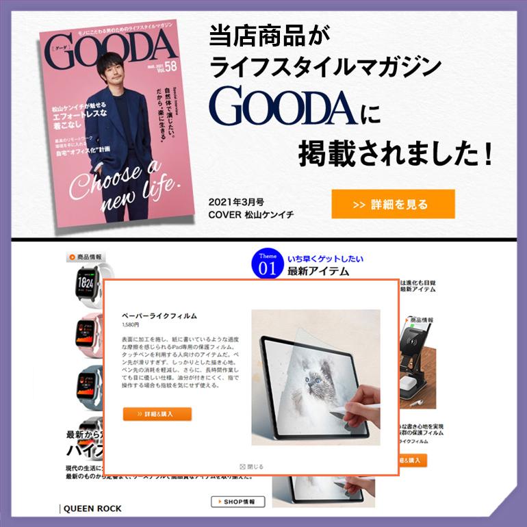 フィルム おすすめ ライク ペーパー iPadのおすすめペーパーライクフィルム5選！Apple Pencilでの書き心地を比較！