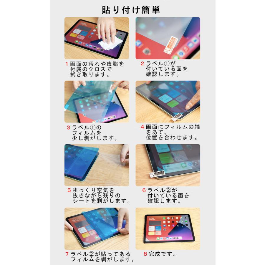 【紙のような書き心地】ペーパーライクフィルム iPad 保護フィルム 非光沢 iPad Air5 Air4 mini6 iPad 第 10 9 8 765 世代 iPad Pro 12.9 11インチ 指紋反射防止｜qrshoji｜19