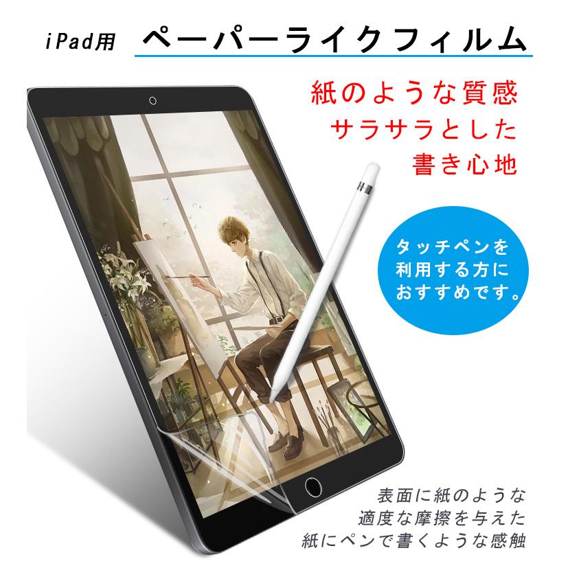 【紙のような書き心地】ペーパーライクフィルム iPad 保護フィルム 非光沢 iPad Air5 Air4 mini6 iPad 第 10 9 8 765 世代 iPad Pro 12.9 11インチ 指紋反射防止｜qrshoji｜04