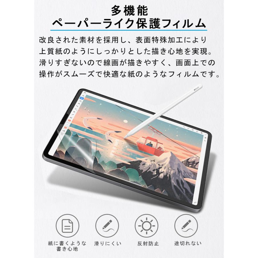 【紙のような書き心地】ペーパーライクフィルム iPad 保護フィルム 非光沢 iPad Air5 Air4 mini6 iPad 第 10 9 8 765 世代 iPad Pro 12.9 11インチ 指紋反射防止｜qrshoji｜06