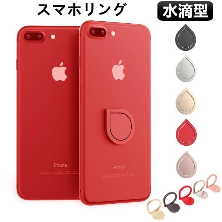 スマホリング おしゃれ 水滴型 リング スマホスタンド Iphone スマホホルダー Ipad スマホ リング 携帯リング 車載用 かわいい ホールドリング リングホルダー 3c Gd0012 Queen Rock 通販 Yahoo ショッピング