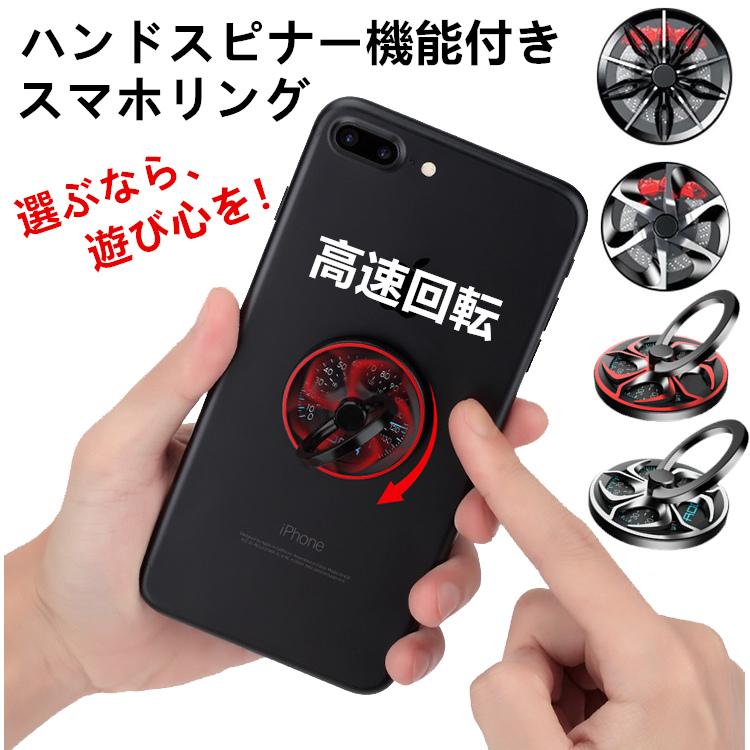 スマホリング ハンドスピナー機能付き 360度高速回転 バンカーリング アルミホイール風デザイン スマホ リング ホールドリング スタンド ホルダー 送料無料 3c Gd0013 Queen Rock 通販 Yahoo ショッピング