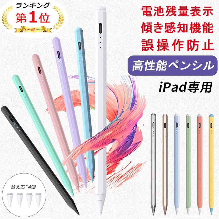 iPad タッチペン