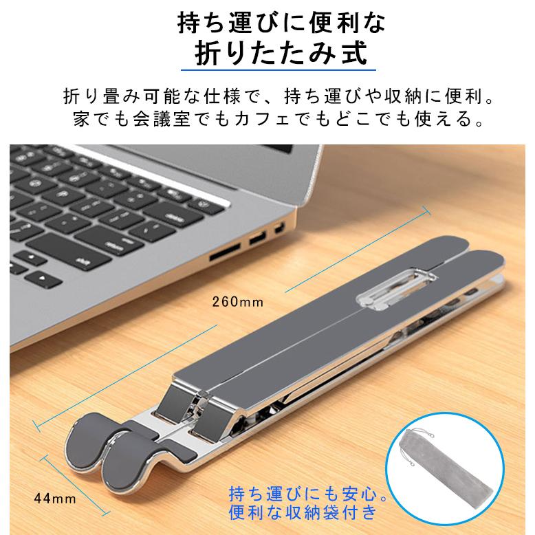 2021年最新 全面シリコン保護仕様】ノートパソコンスタンド