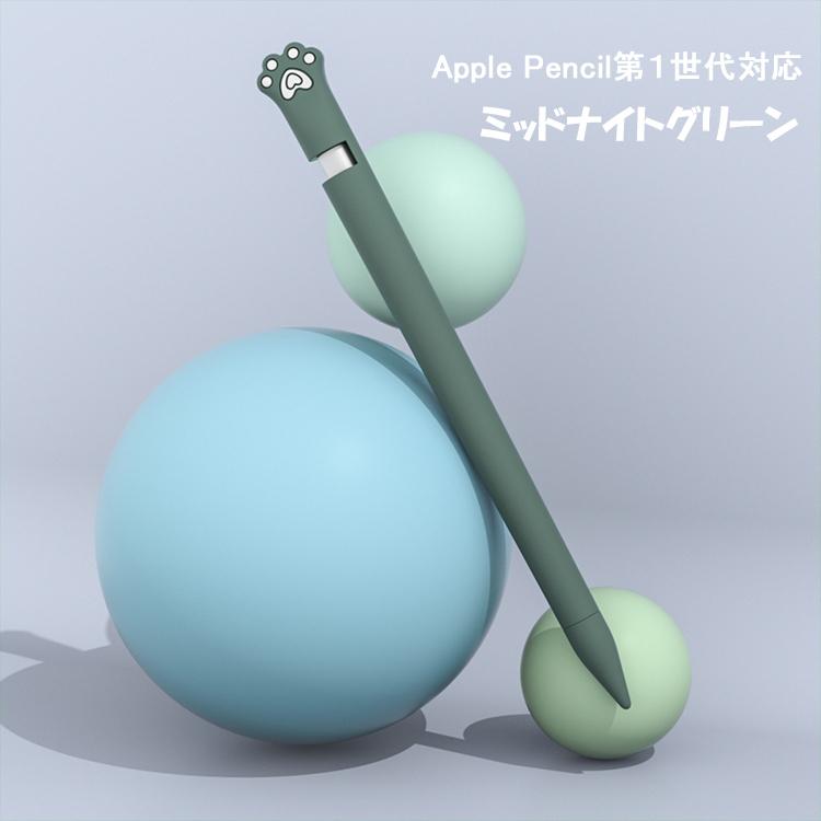 Apple Pencil 第2世代 カバー 第1世代 ケース シリコンカバー キャップ