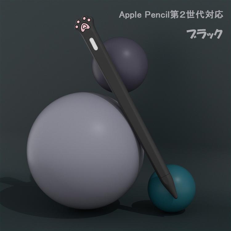 Apple Pencil 第2世代 カバー 第1世代 ケース シリコンカバー キャップ