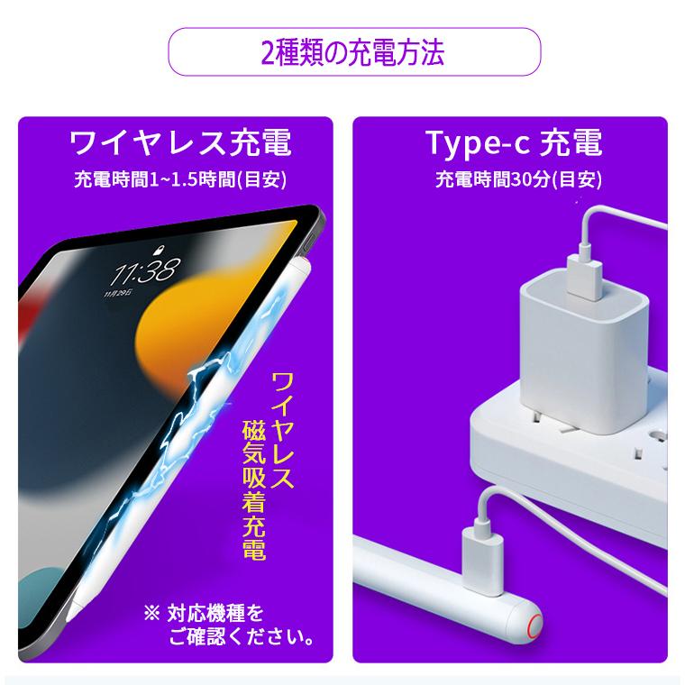 iPad ワイヤレス充電+Type-C充電 タッチペン ペンシル 極細 iPad ワイヤレス充電+Type-C充電 タッチペン ペンシル 極細