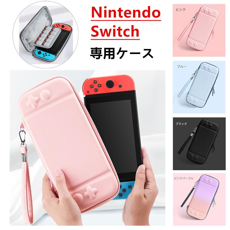 Nintendo Switch ケース 耐衝撃 保護カバー ニンテンドー Nintendo Switch ケース 耐衝撃 保護カバー ニンテンドー