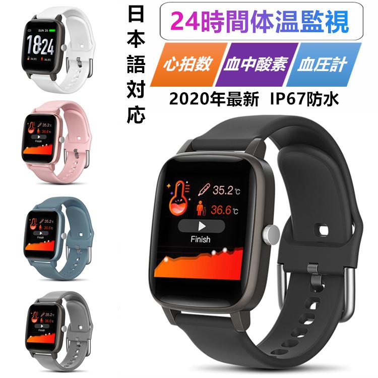 多機能 スマートウォッチ 体温測定 スマートブレスレット T98 1.4