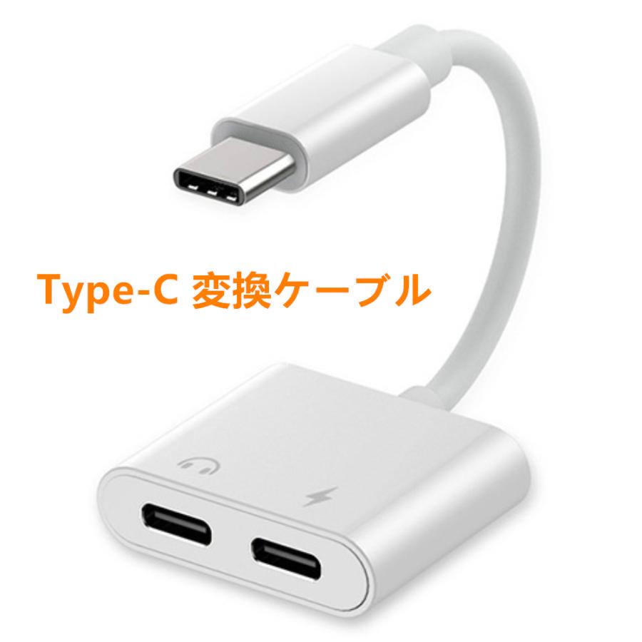 iPhone Type-C イヤホン 変換アダプタ 15対応 変換ケーブル 2in1 3.5mm