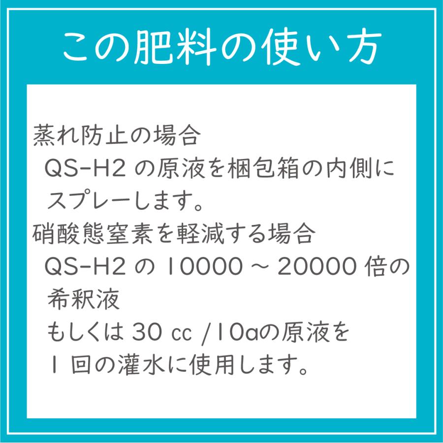 QS-H2 |  | 06