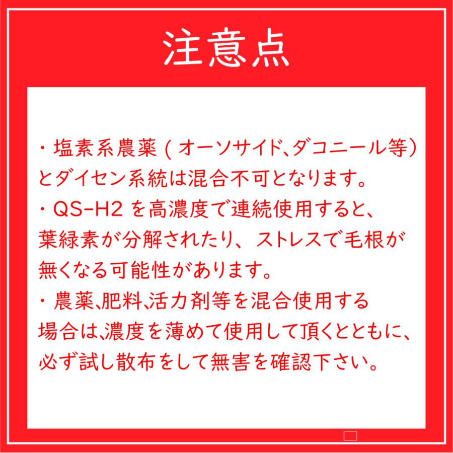 QS-H2 |  | 07